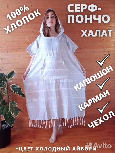 Халат хб женский мужской капюшон карман