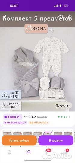 Конверт на выписку весна осень