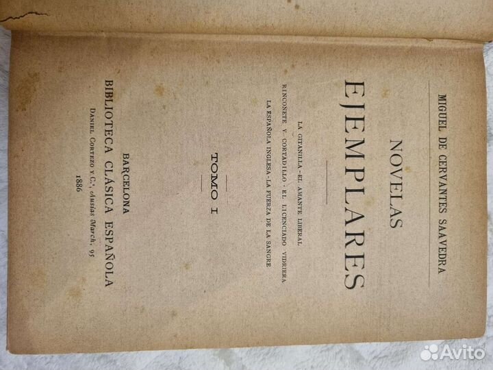 Рассказы Мигеля Сервантеса