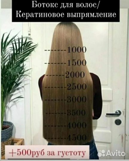 Кератиновое выпрямление ботокс волос нанопластика