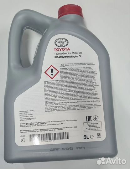 Масло моторное Toyota 5W40 5л