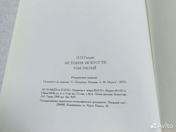 Книги История Искусствь