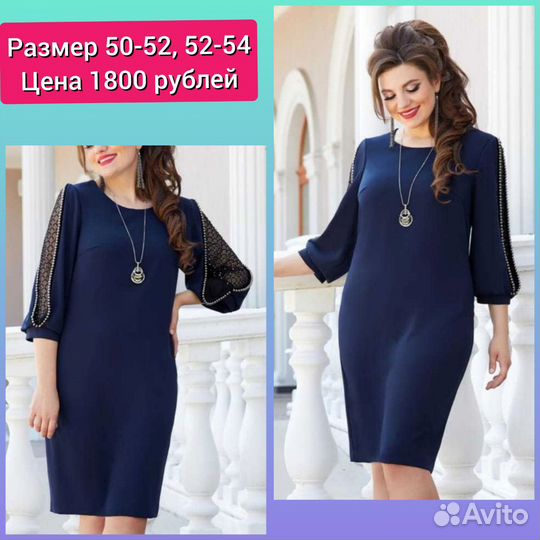 Платье 50-52,52-54 размера. Новые