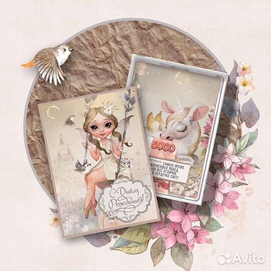 Набор поздравительный