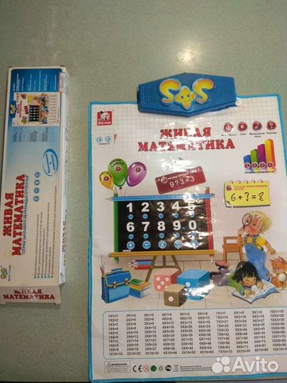 Говорящая таблица умножения