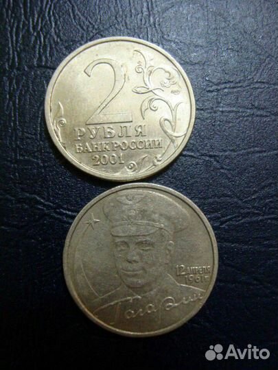 Рубли рф. Великие полководцы. Гагарин. Города ВОВ