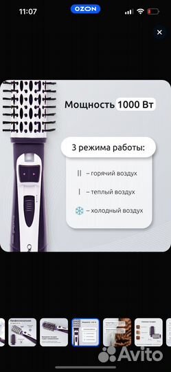 Плойка и фен щетка