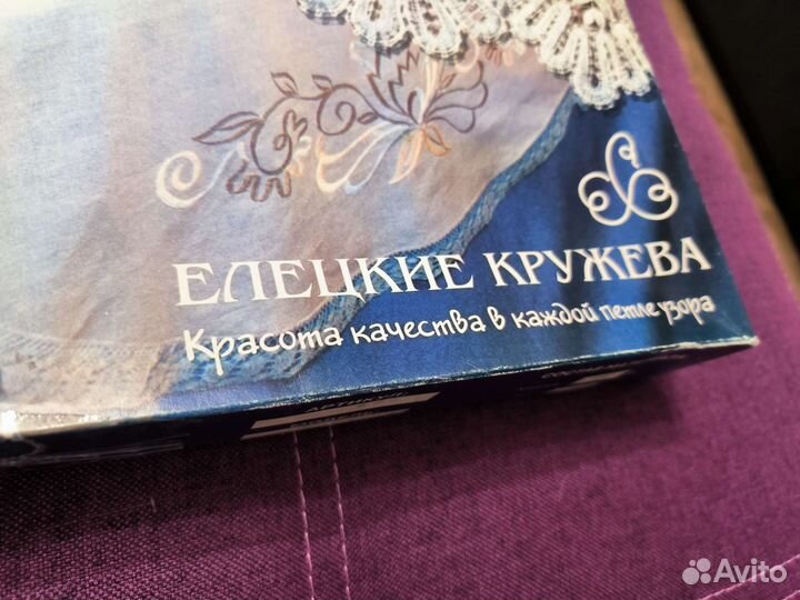 Скатерть и салфетки. Елецкие кружева