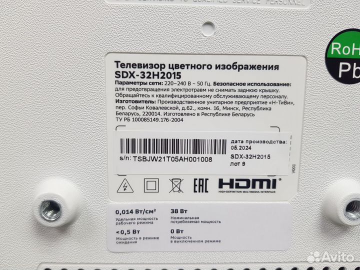 Телевизор Sber 32 SMART TV Line S (пр103)