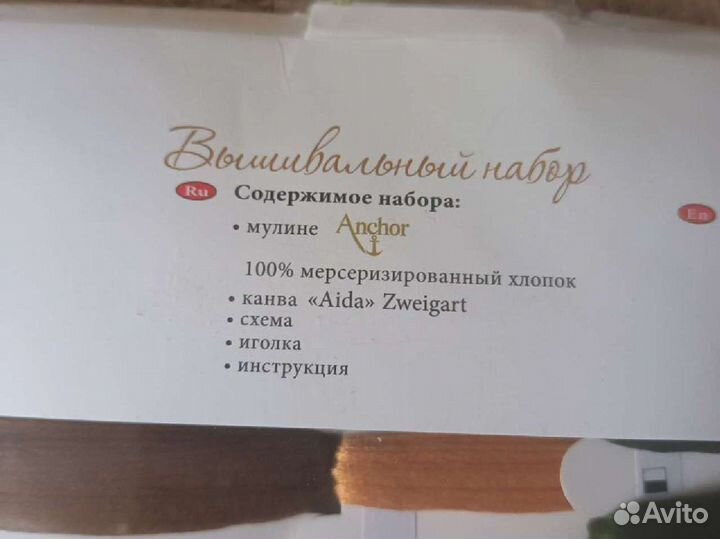 Набор для вышивания luca s