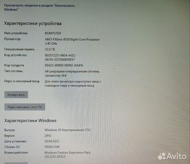 Персональный компьютер