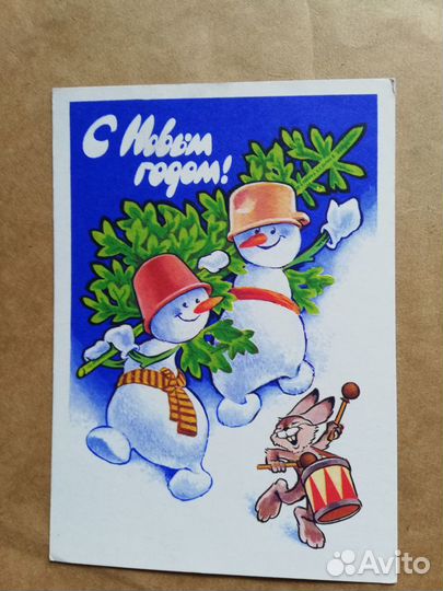 Открытки С новым годом Четвериков
