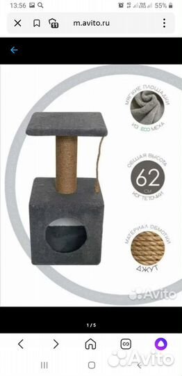 Когтеточка для кошек