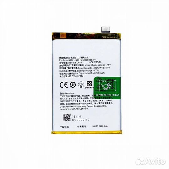 Аккумулятор для Realme BLP841 (Realme 8)