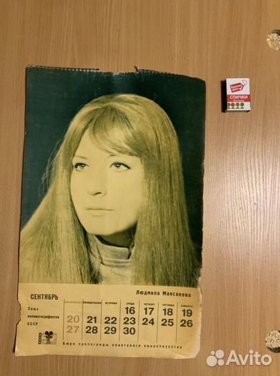 Кино календарь 1970