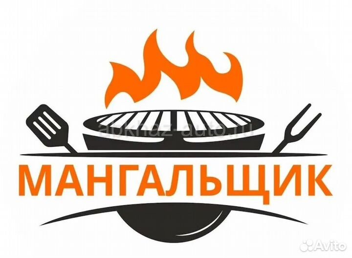 Повар мангальщик