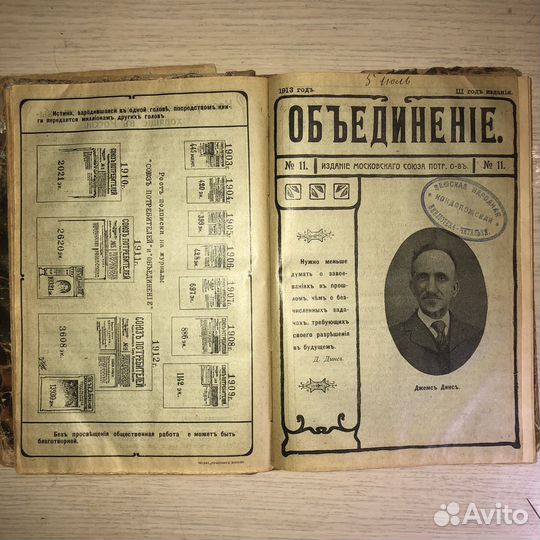 Книга 1913г