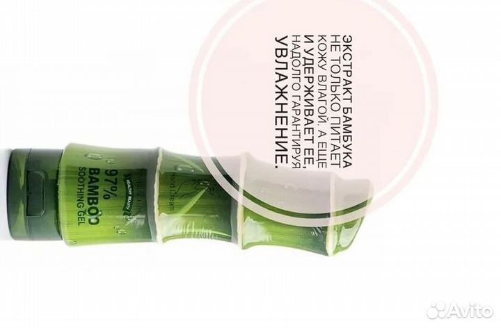 Крем для рук с бамбуковым экстрактом