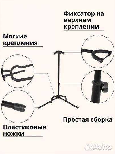 Стойка для гитары разборная. Новая