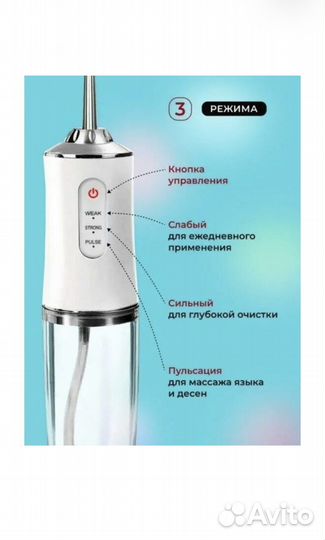 Ирригатор/ирригатор портативный/компактный