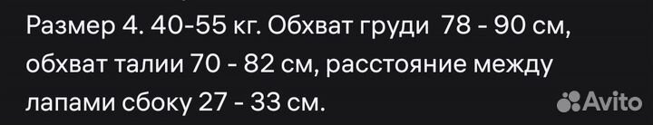 Сборная поддержка для собак