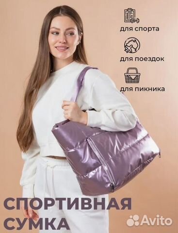 Женская спортивная сумка для фитнеса новая