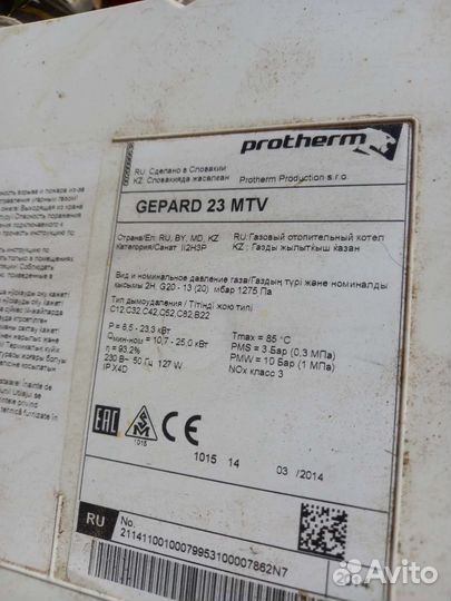 З.Ч газовый котел протерм