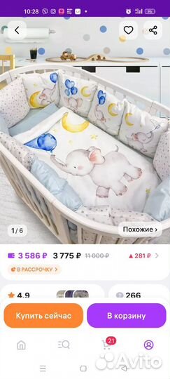 Бортики в кроватку