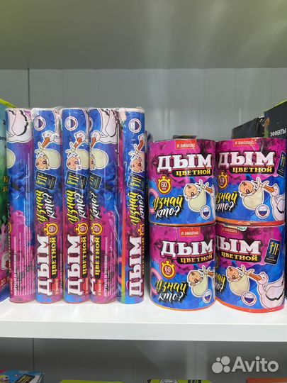 Салют, Цветной дым для гендер пати