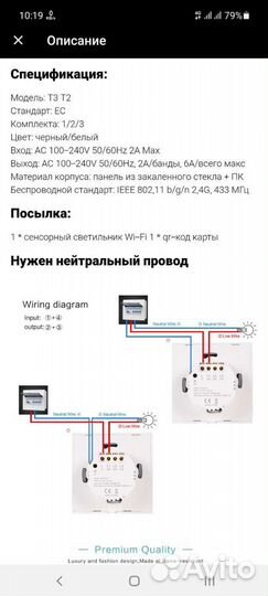 Новый сенсорный выключатель с wifi 2,4
