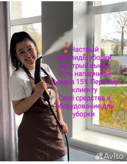Клининг уборка квартиры