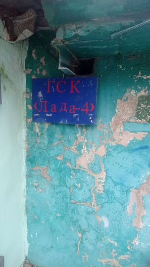 Гараж, 20 м²