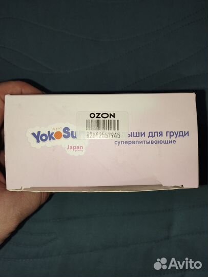Вкладыши для груди yokosun
