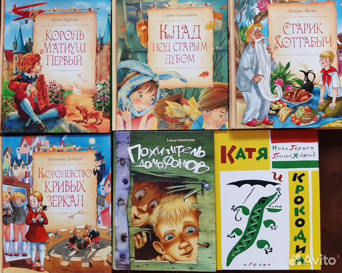 Книги для школьников