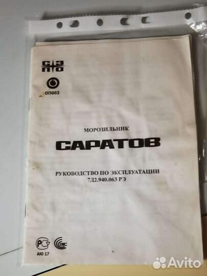 Морозильная камера бу