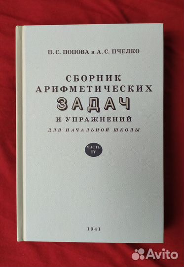 Учебники СССР 4 класс