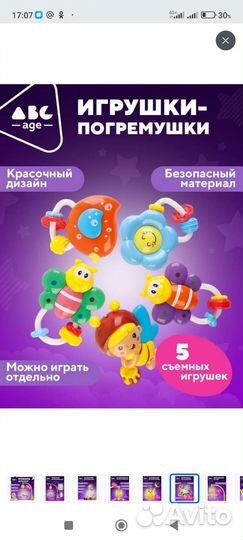 Мобиль на кроватку с проектором