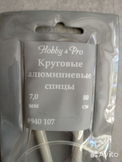 Круговые спицы. Игла. Маркеры для вязания