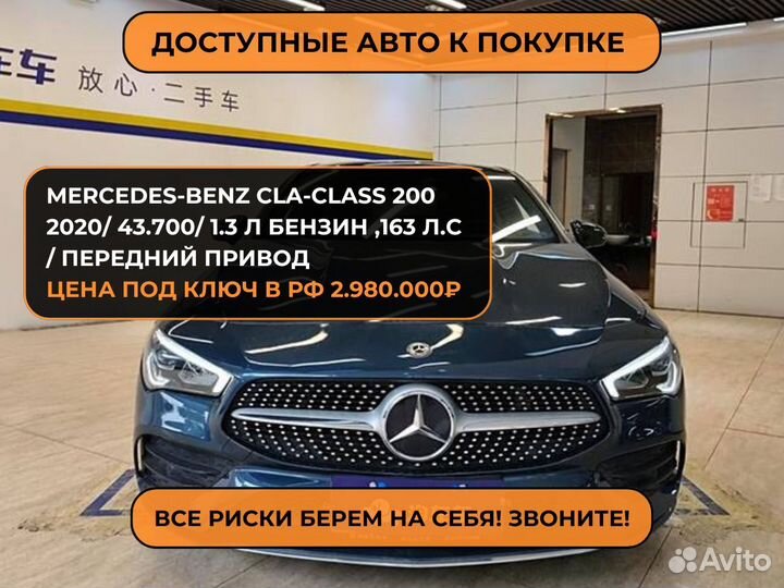 Авто под заказ прозрачная комиссии