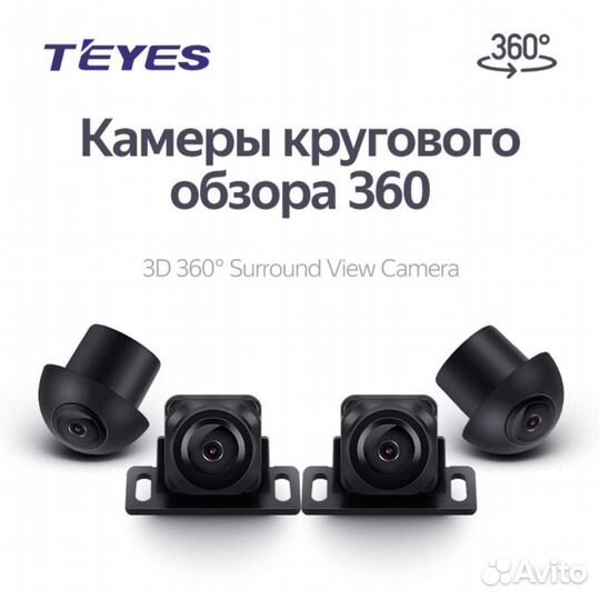 Магнитола Teyes cc3 6/128 круговые камеры 360