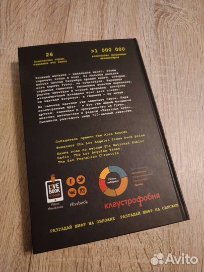 Книжный магазин мистера Пенумбры книга