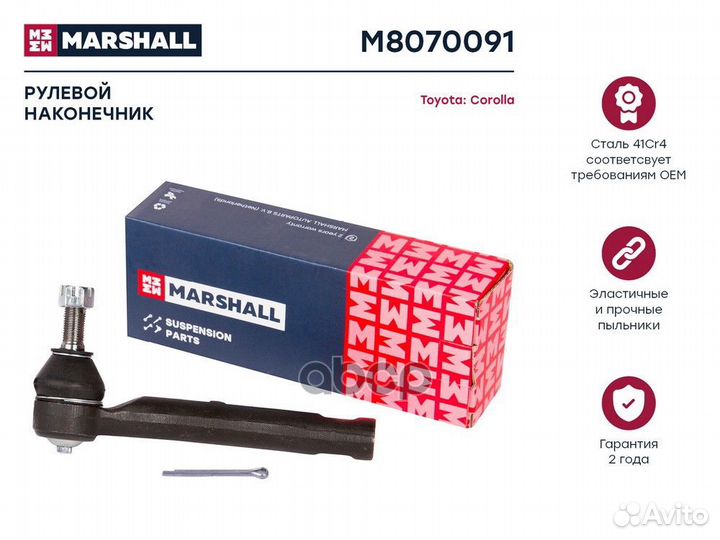 Наконечник рулевой перед лев Toyota Corolla