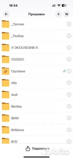 Огромная база прошивок для чип тюнига Euro2 3 4 5