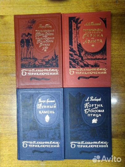 Библиотека приключений (рамка)