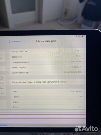 iPad mini 4 16gb