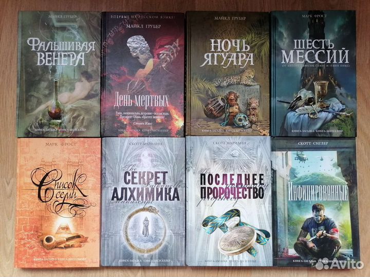 Книга-загадка Книга-бестселлер