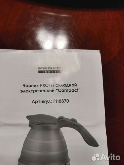 Чайник дорожный электрический складной 0.5