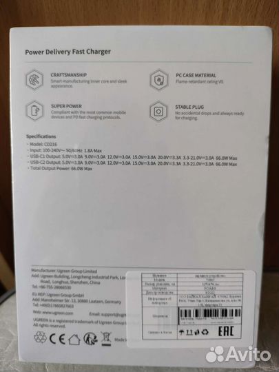 Зарядка 66w ugreen
