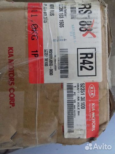 Полуось задняя правая Kia Sorento 2002-2009