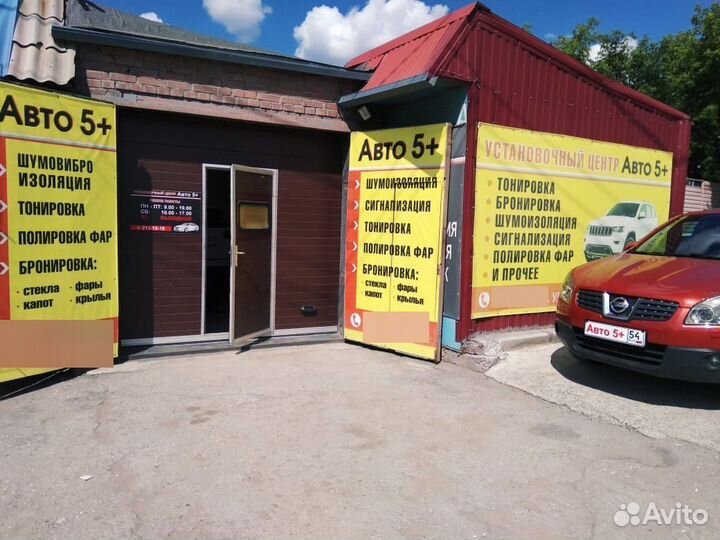 Бронировщик (помощник)